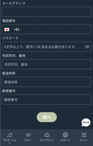 Mikiカジノ　登録手順
